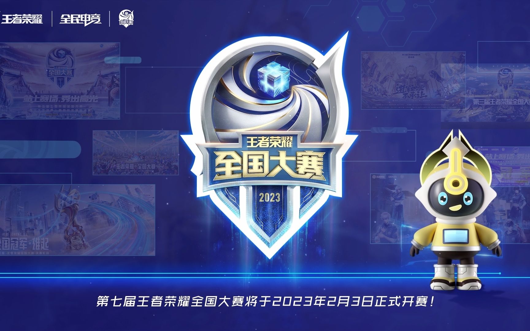 洲际赛程 洲际赛程